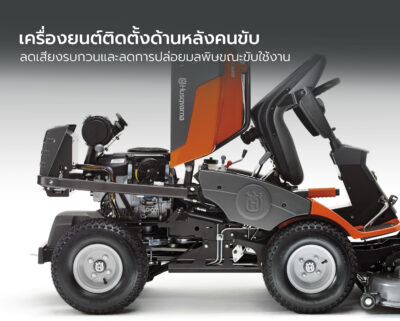 รถตัดหญ้านั่งขับ Husqvarna รุ่น R 216T AWD Rider เครื่องยนต์ 16 แรงม้า - Image 7