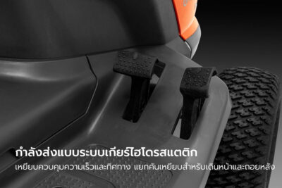 รถตัดหญ้านั่งขับ Husqvarna รุ่น TC 114 เครื่องยนต์ 13 แรงม้า - Image 7