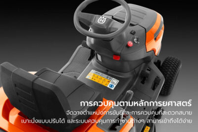 รถตัดหญ้านั่งขับ Husqvarna รุ่น TC 114 เครื่องยนต์ 13 แรงม้า - Image 9